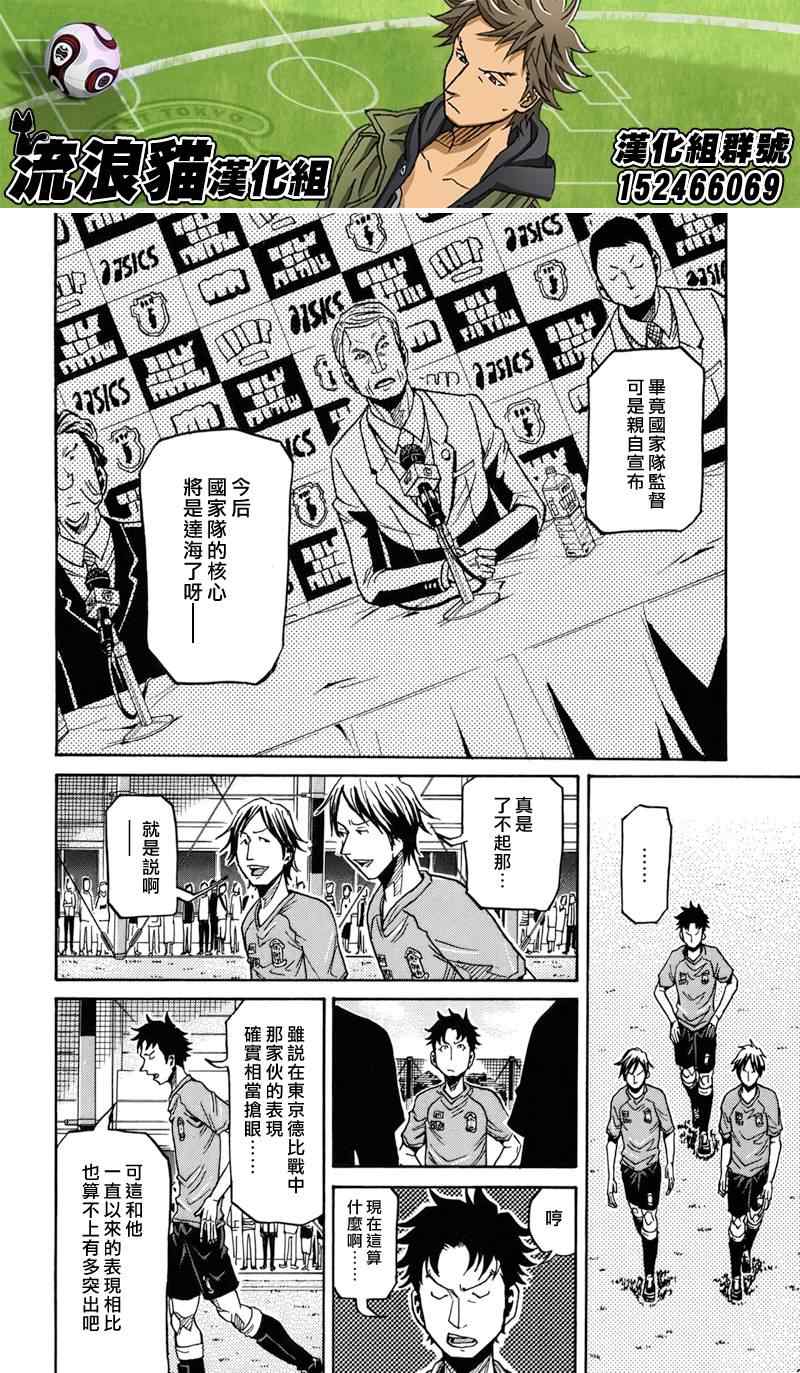 《逆转监督》漫画 145集