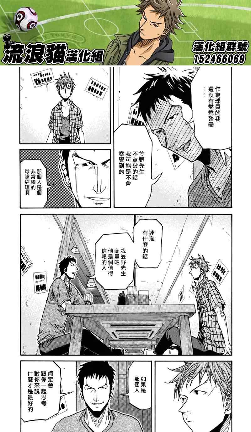 《逆转监督》漫画 145集