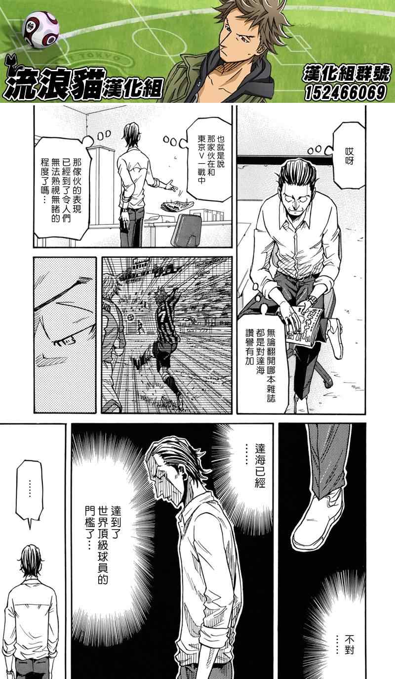 《逆转监督》漫画 145集