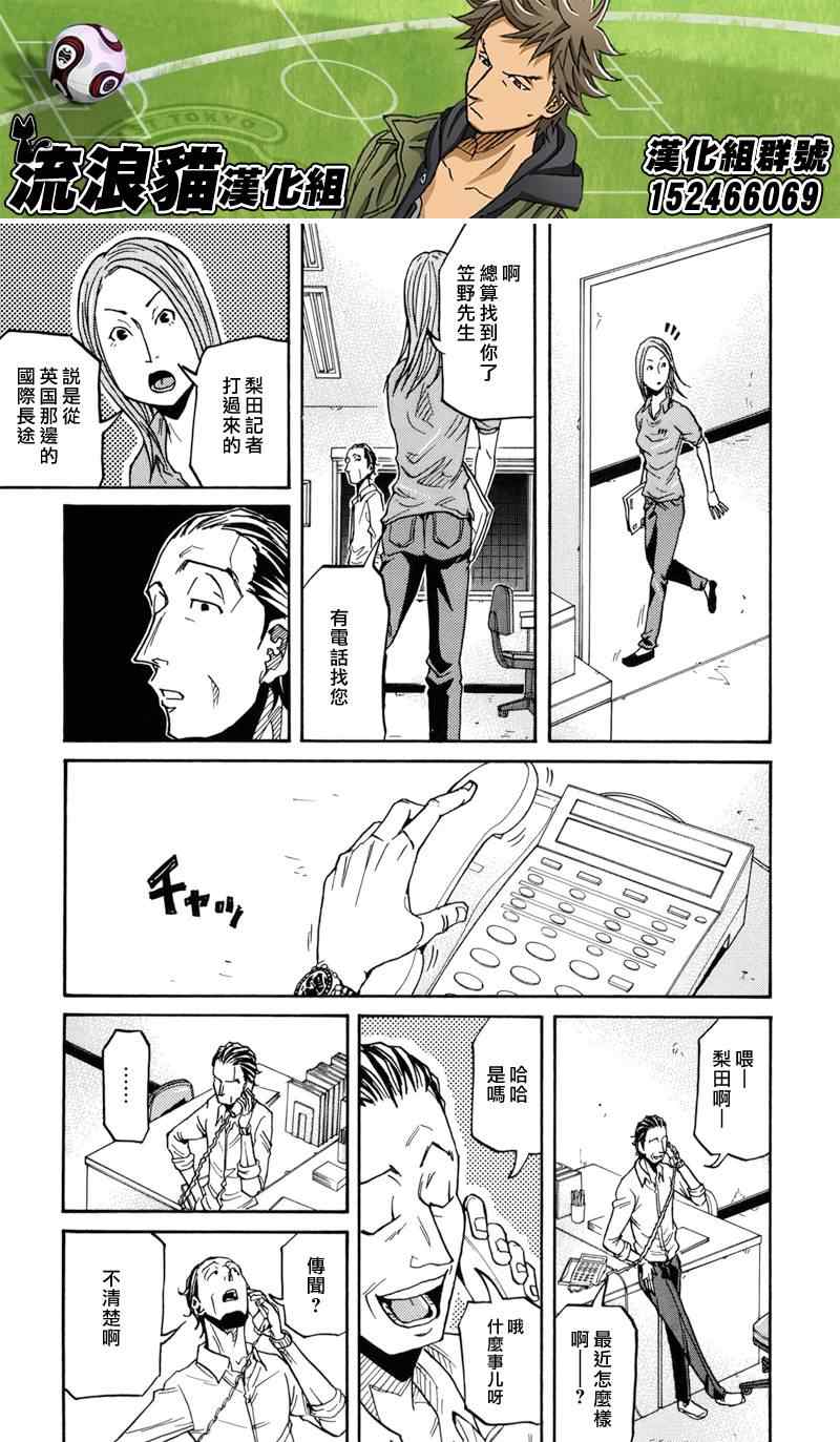 《逆转监督》漫画 145集