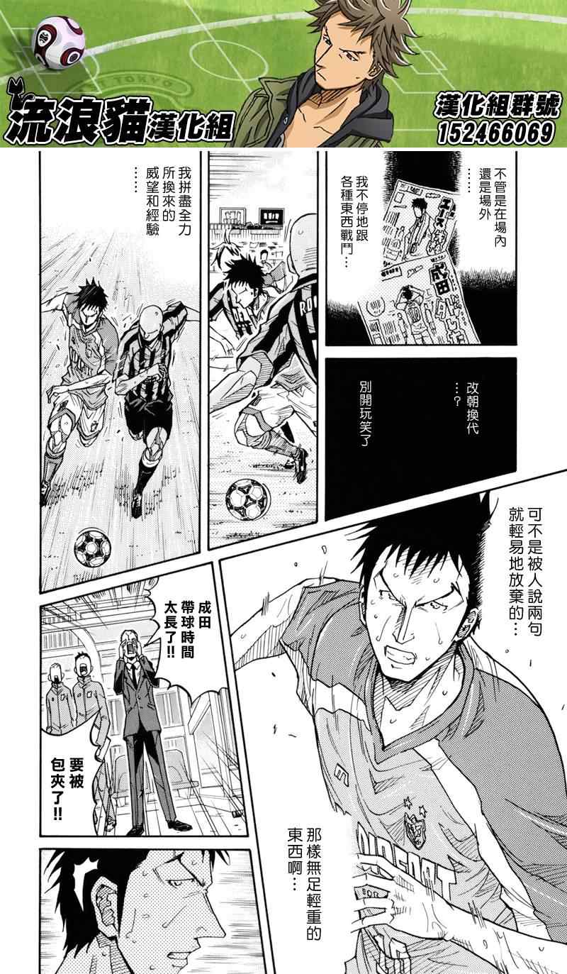 《逆转监督》漫画 144集