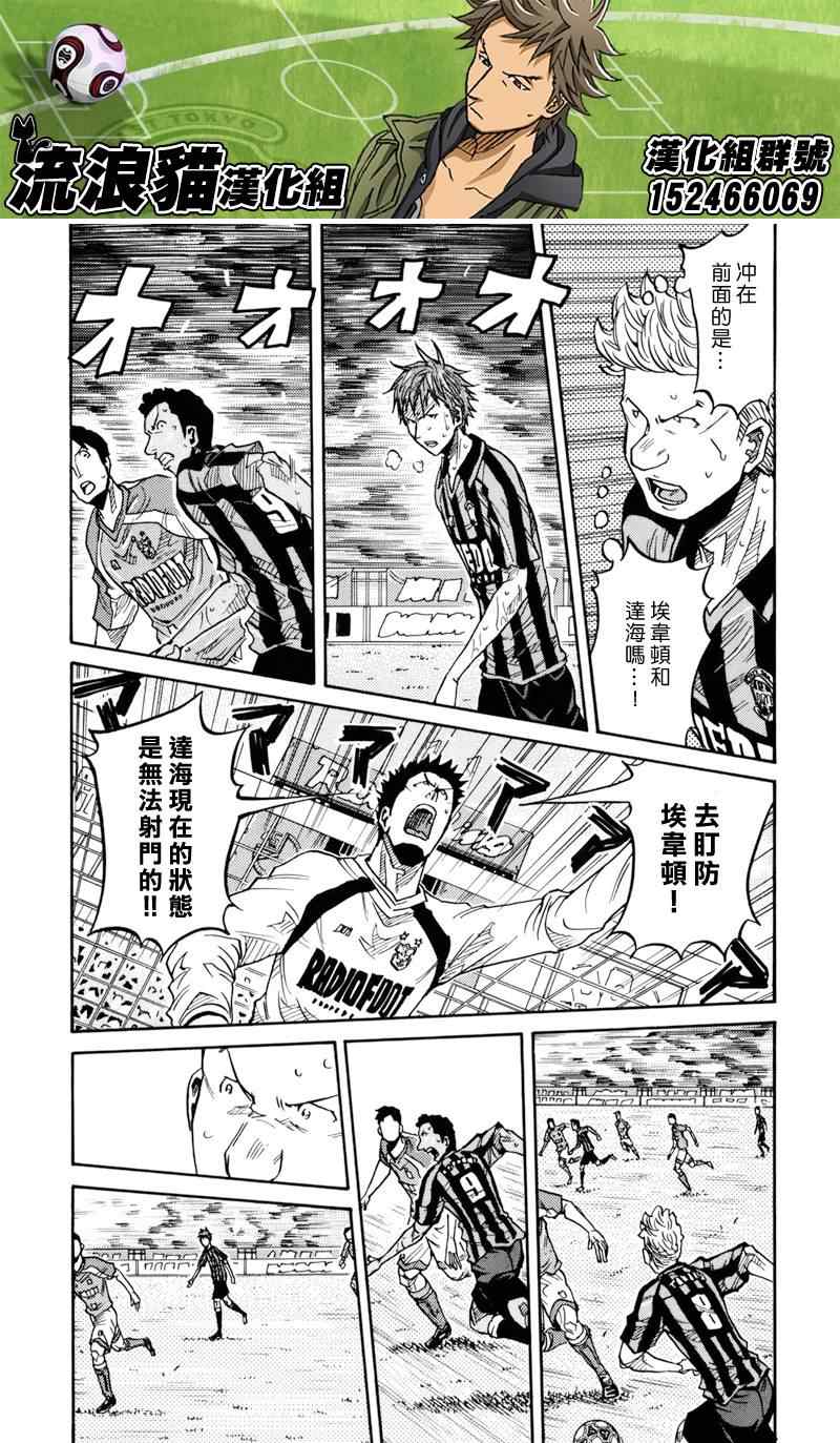 《逆转监督》漫画 144集