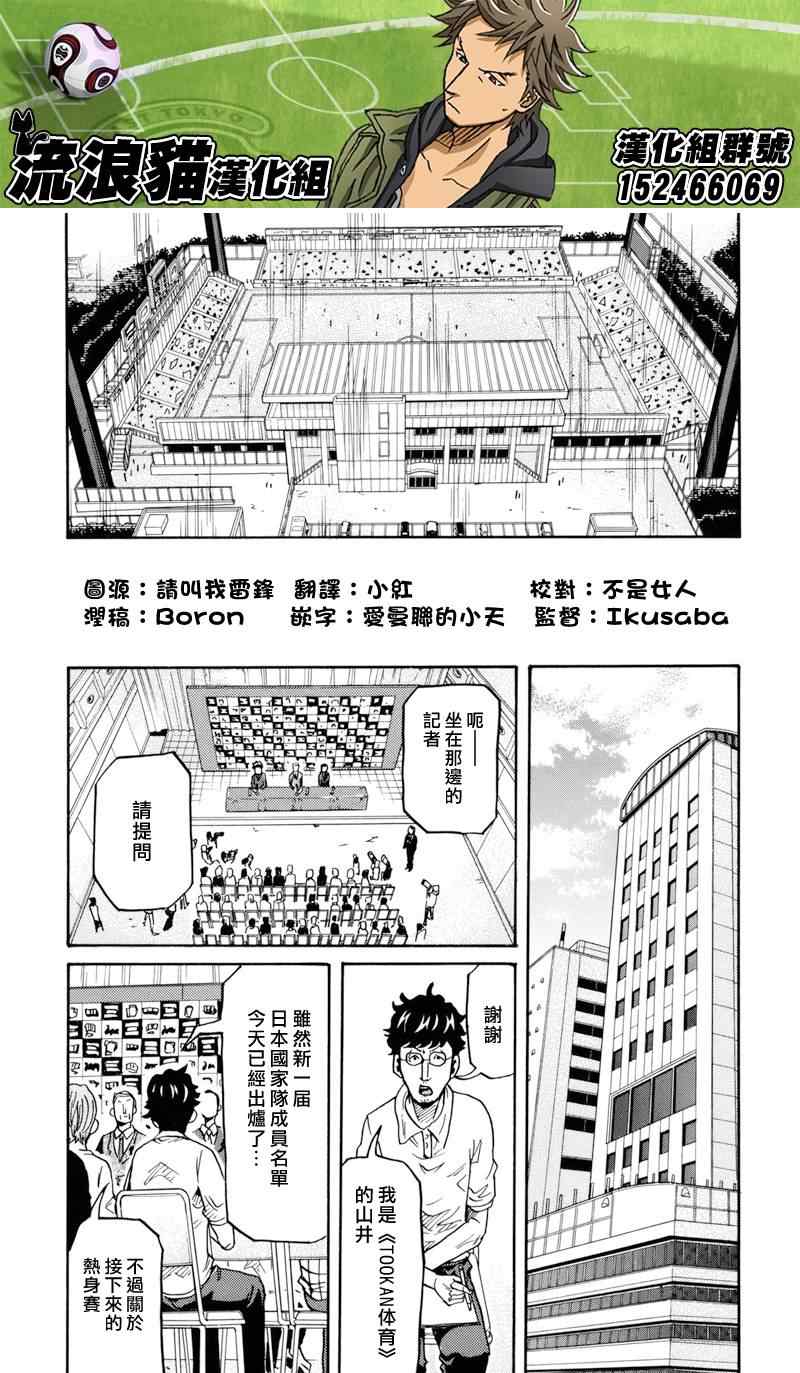 《逆转监督》漫画 144集