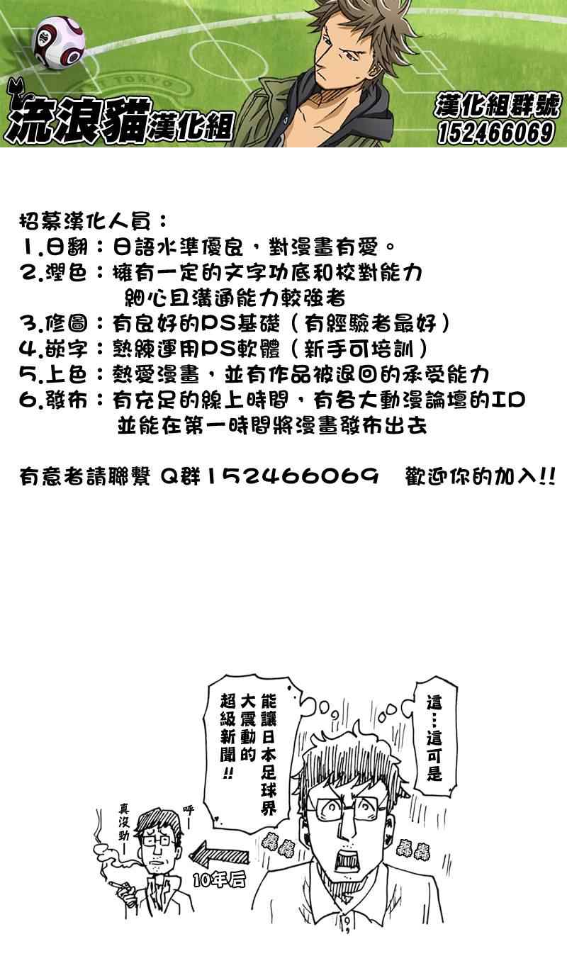 《逆转监督》漫画 144集