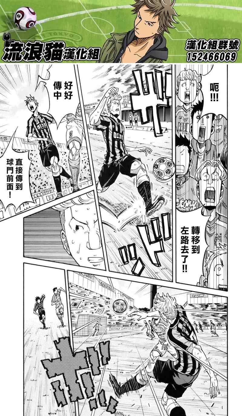 《逆转监督》漫画 142集