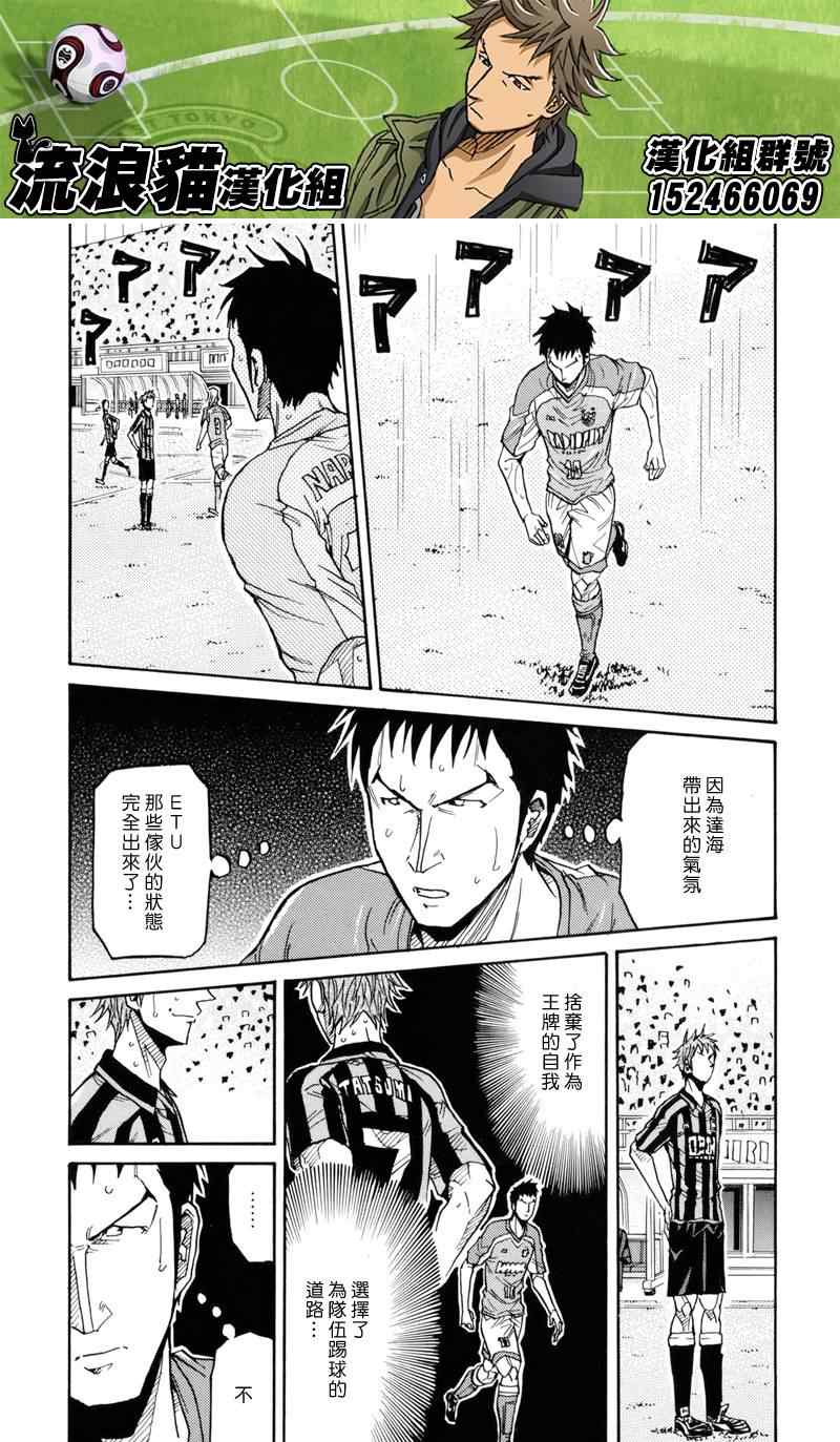 《逆转监督》漫画 142集