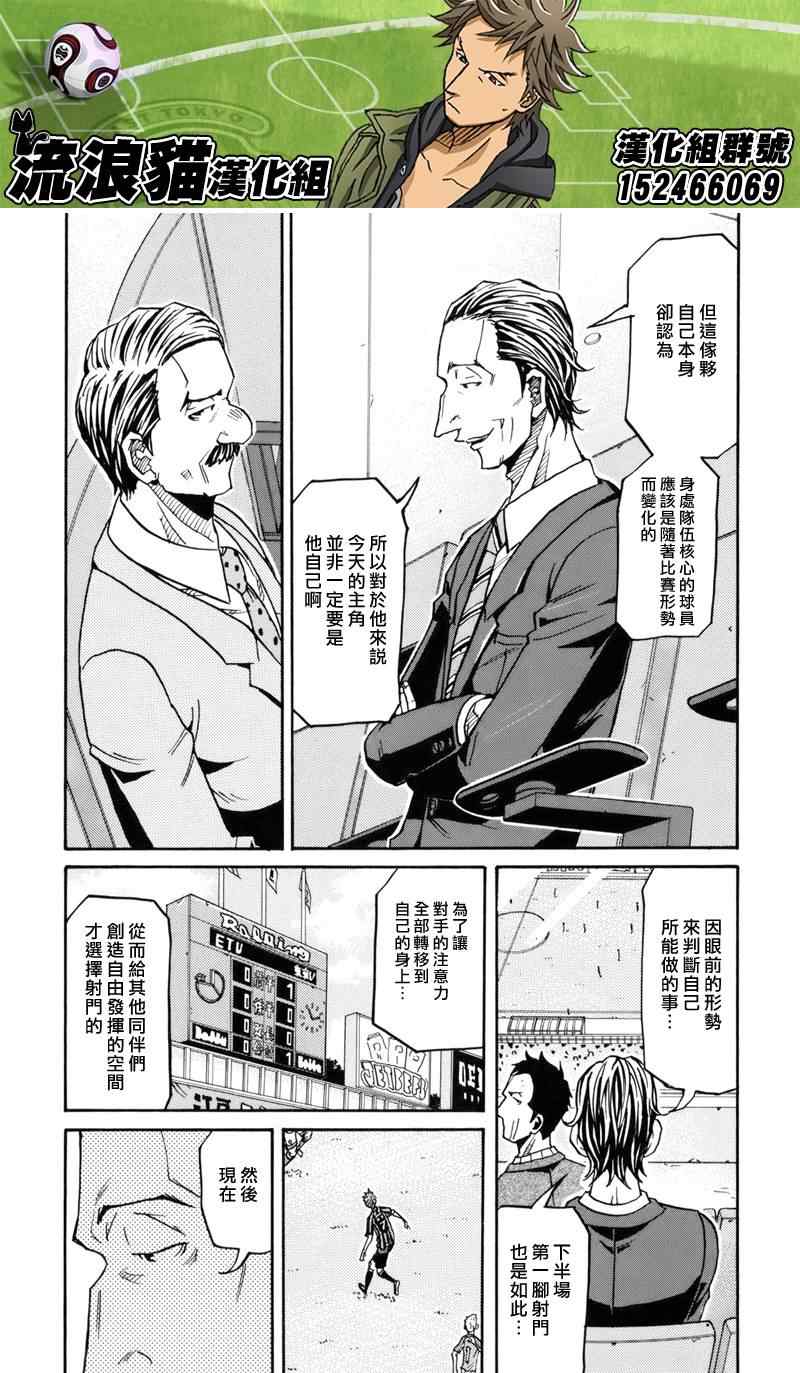 《逆转监督》漫画 142集