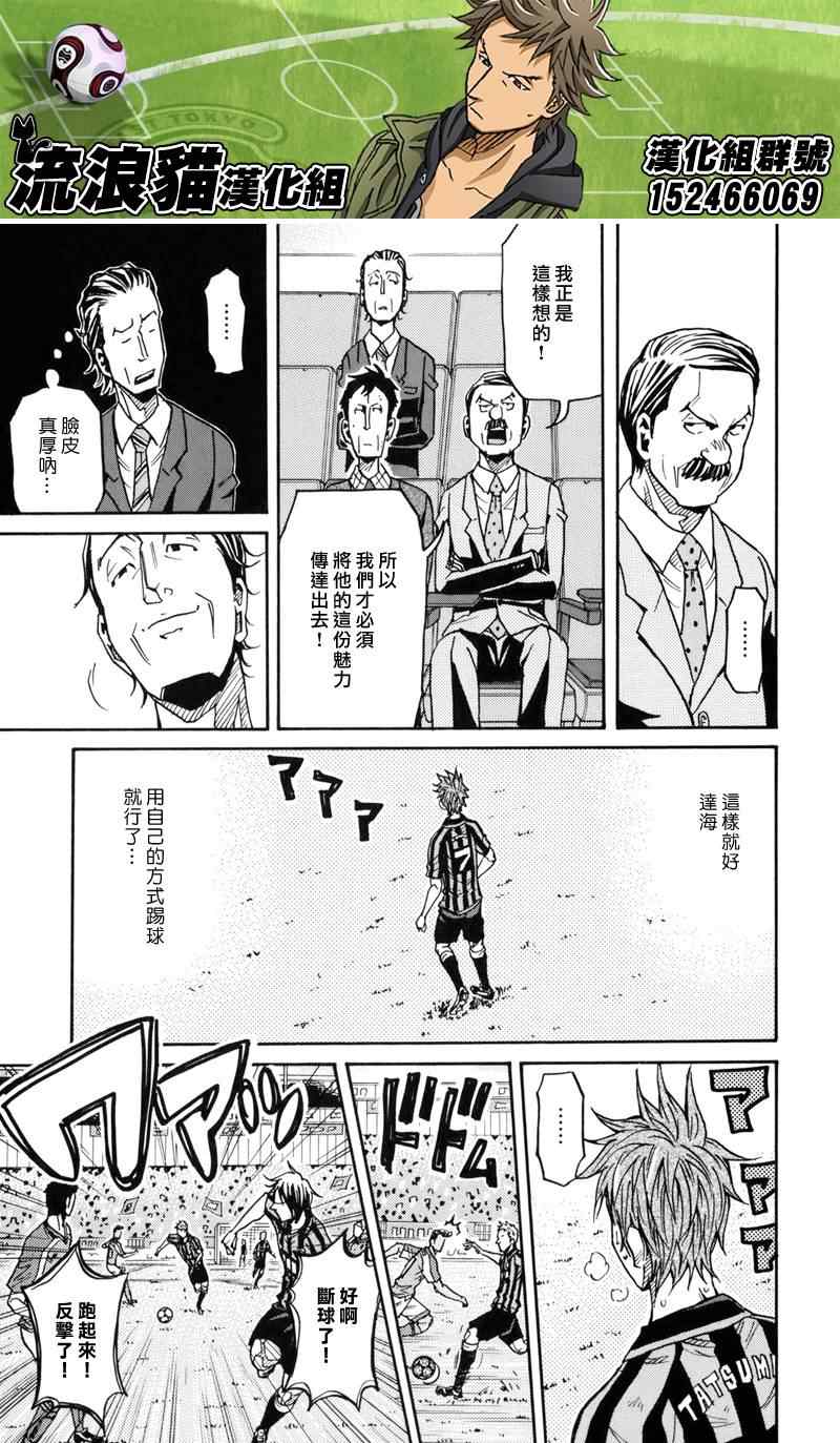 《逆转监督》漫画 142集