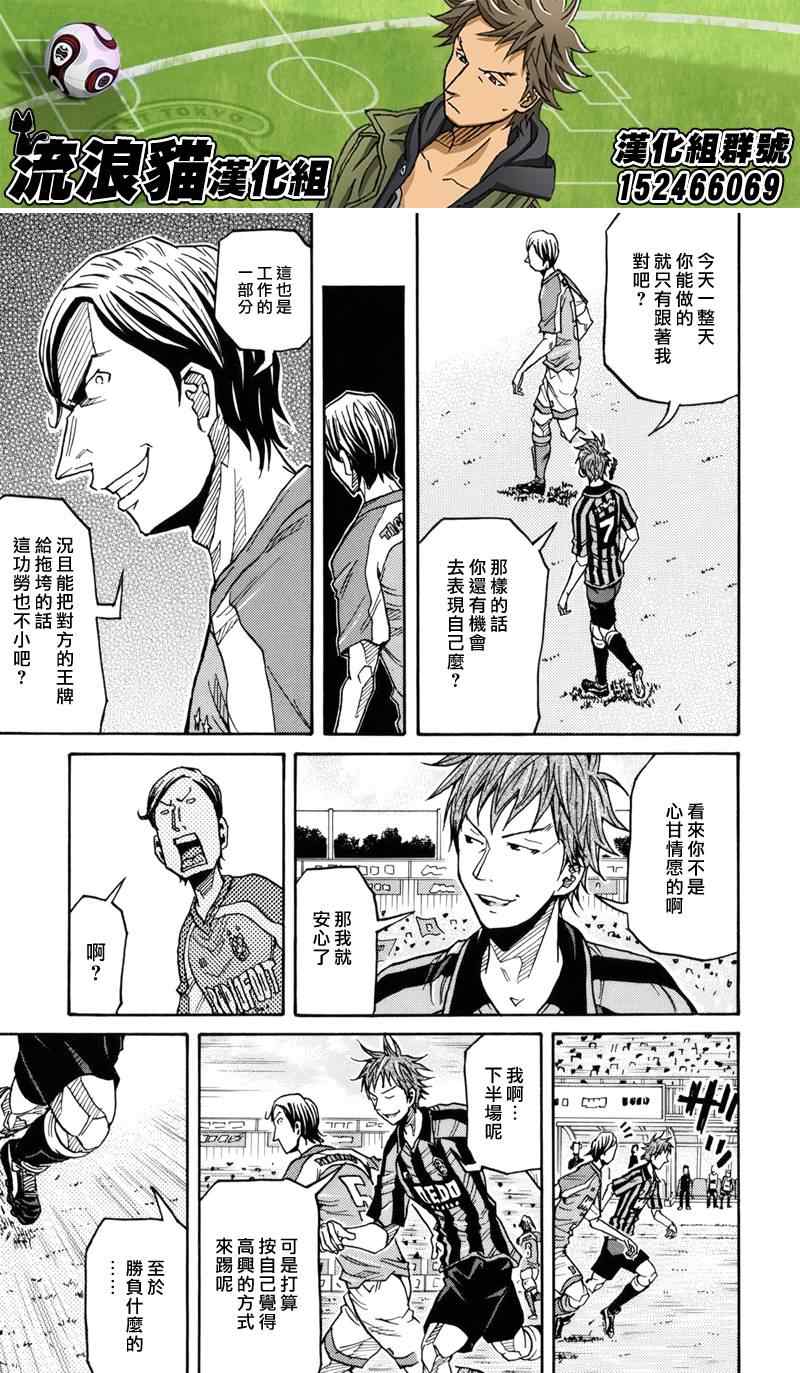 《逆转监督》漫画 140集