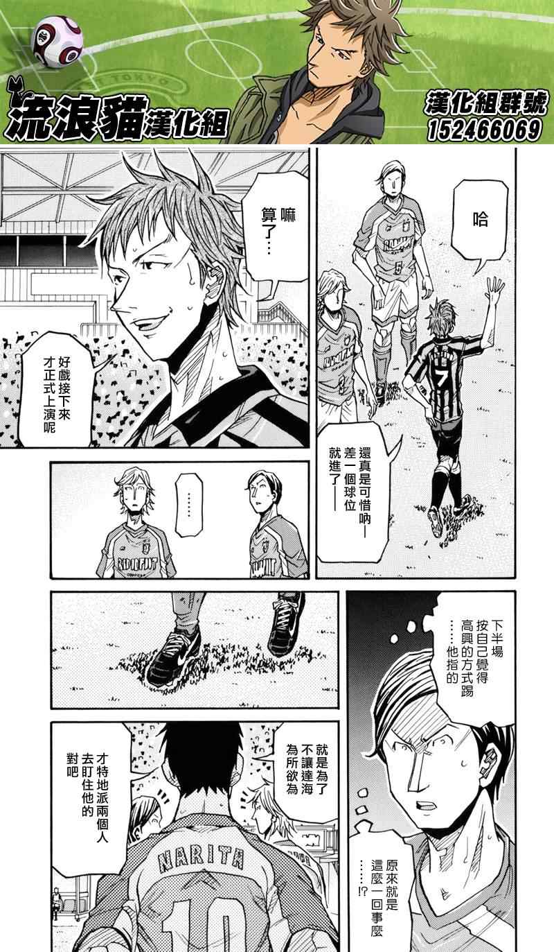 《逆转监督》漫画 140集