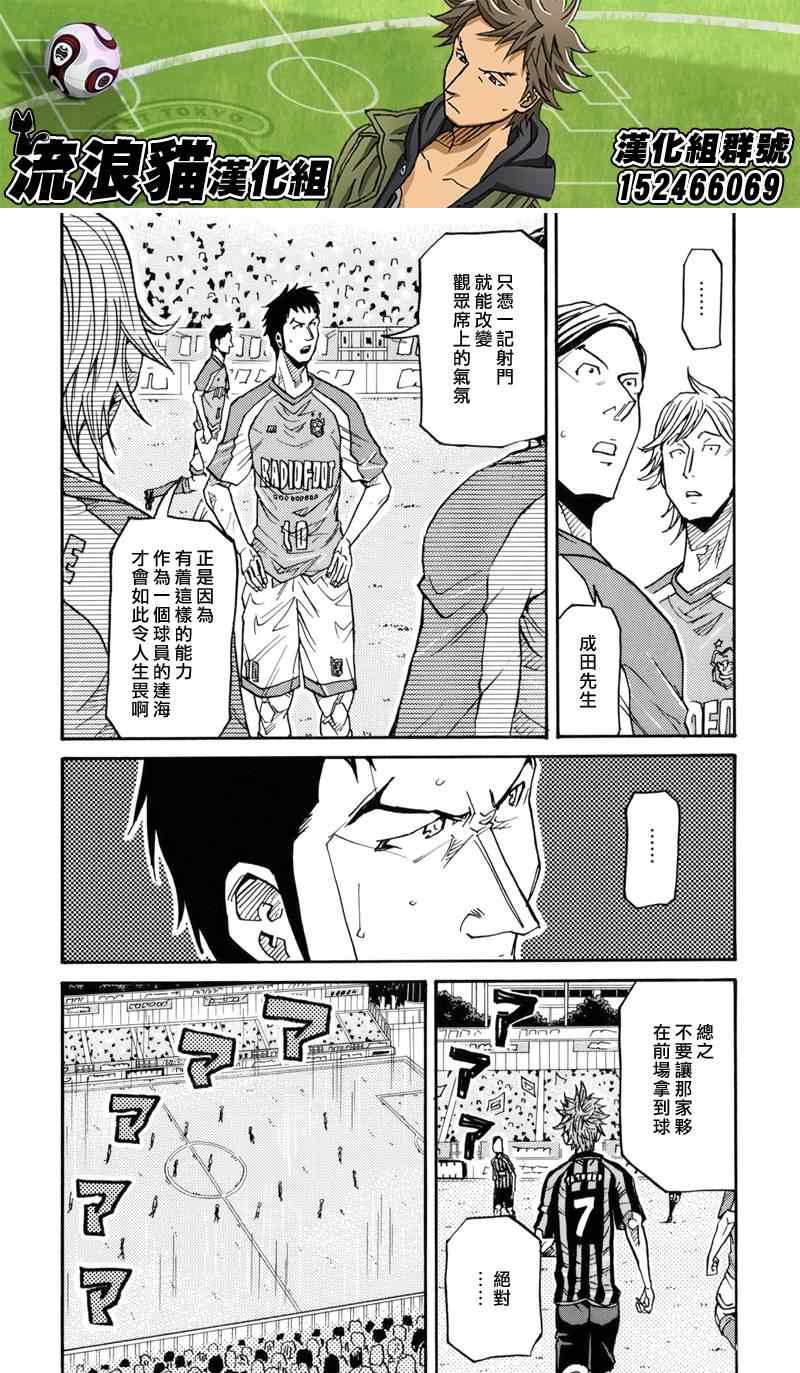 《逆转监督》漫画 140集