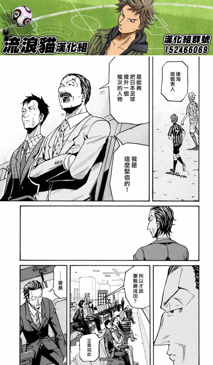 《逆转监督》漫画 139集