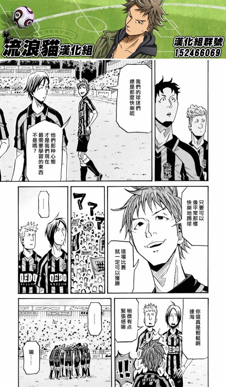 《逆转监督》漫画 139集