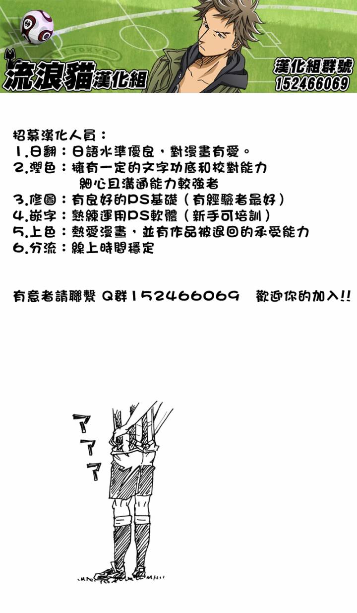 《逆转监督》漫画 139集