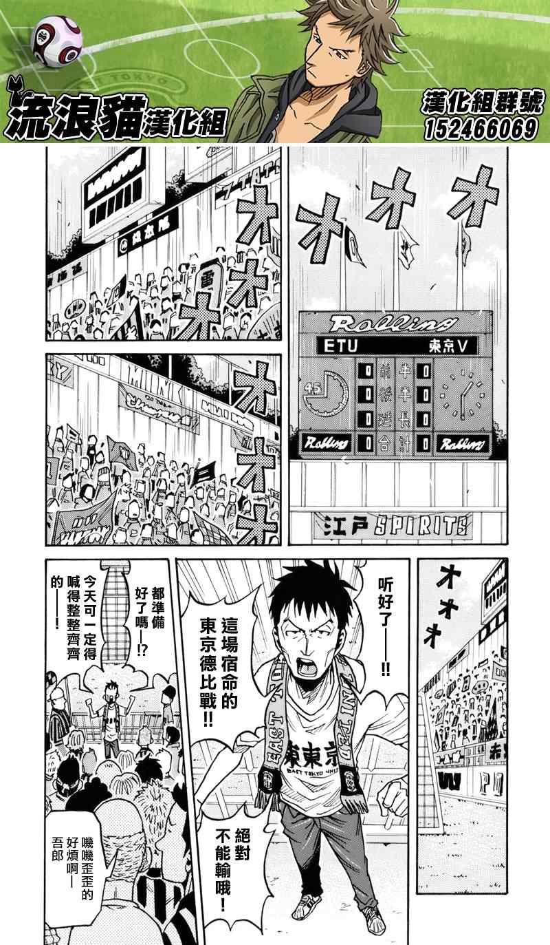 《逆转监督》漫画 137集