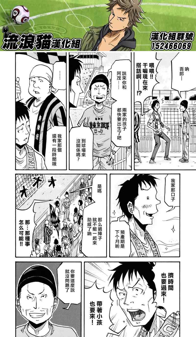 《逆转监督》漫画 137集