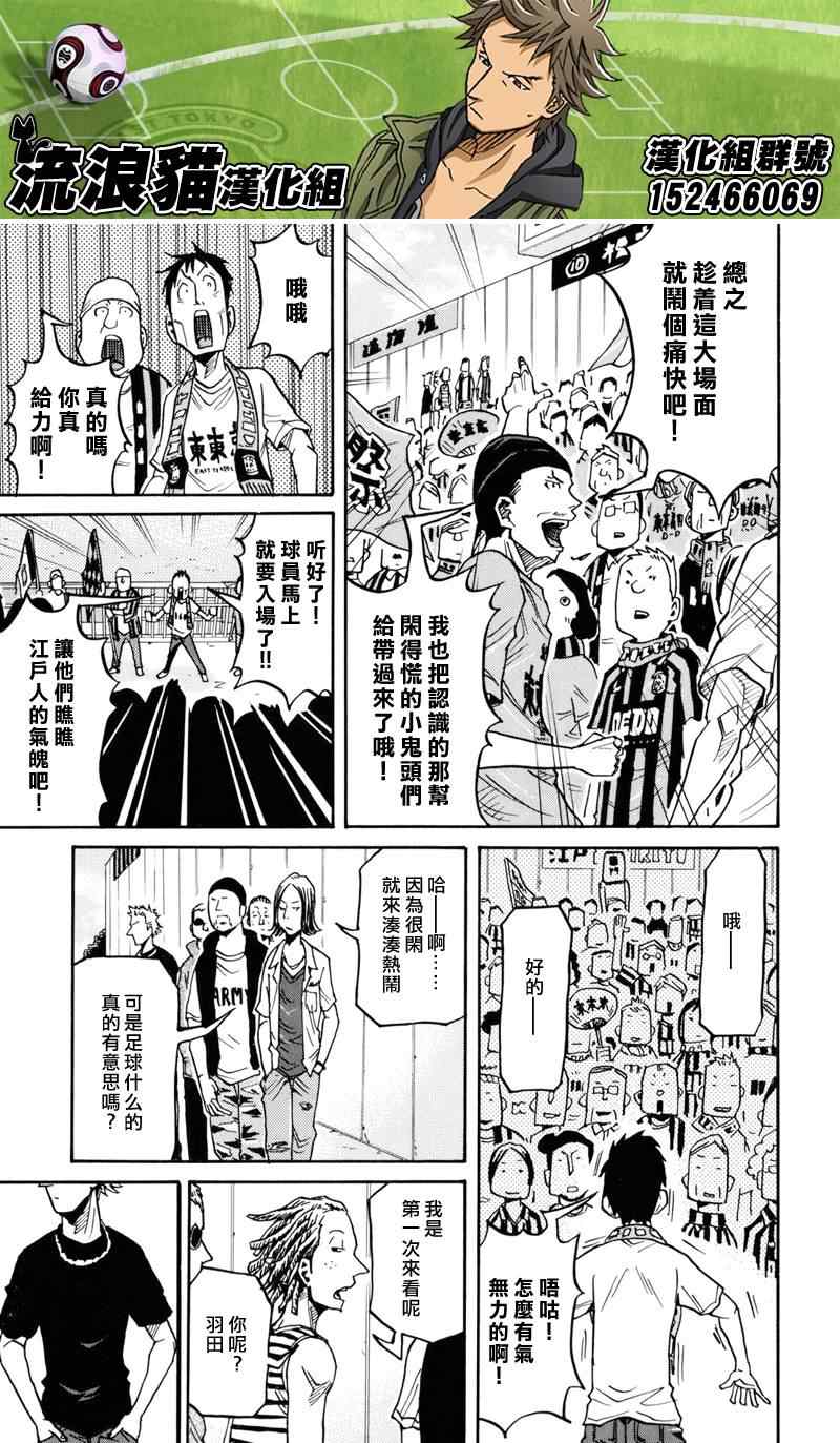 《逆转监督》漫画 137集