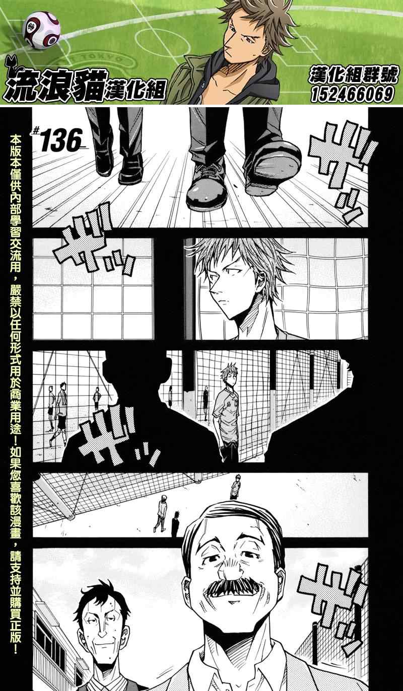 《逆转监督》漫画 136集