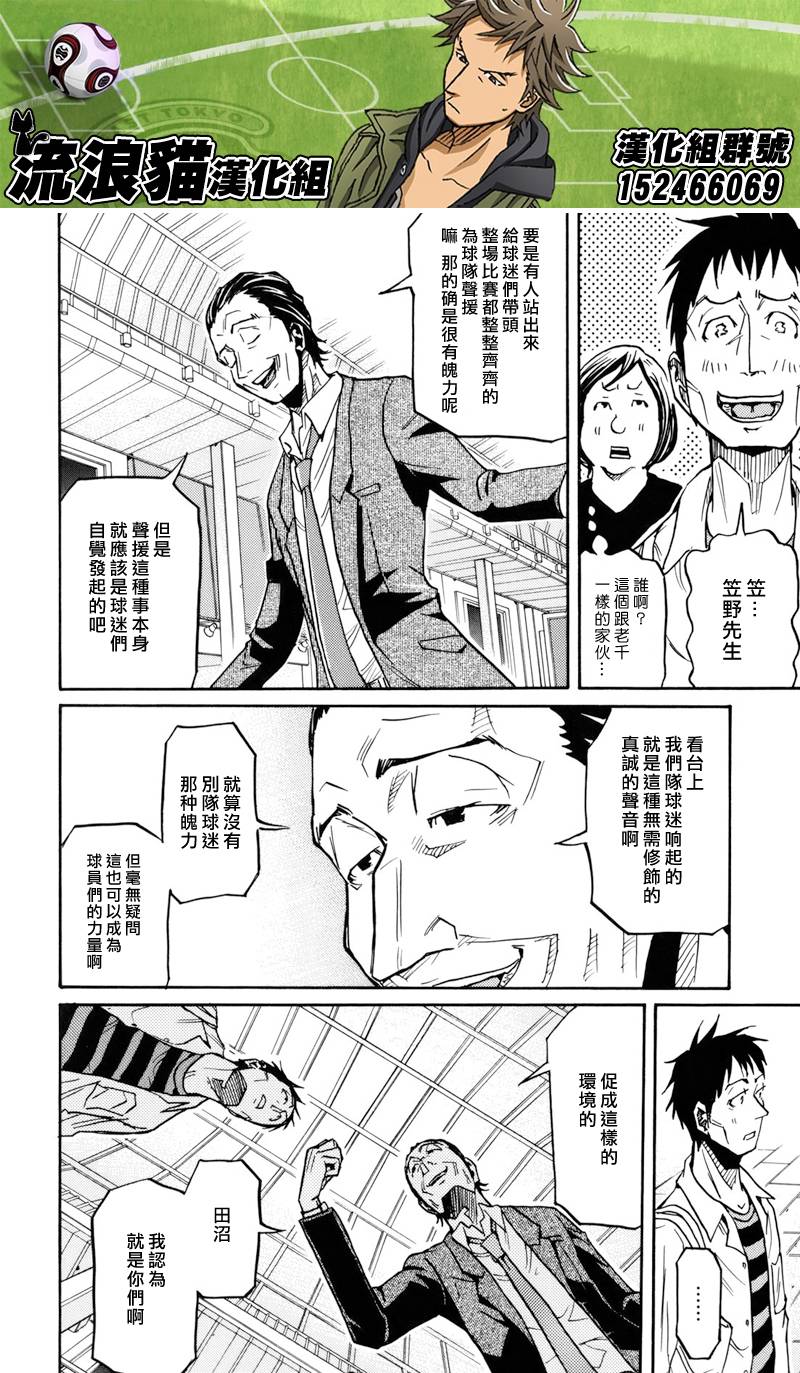 《逆转监督》漫画 135集