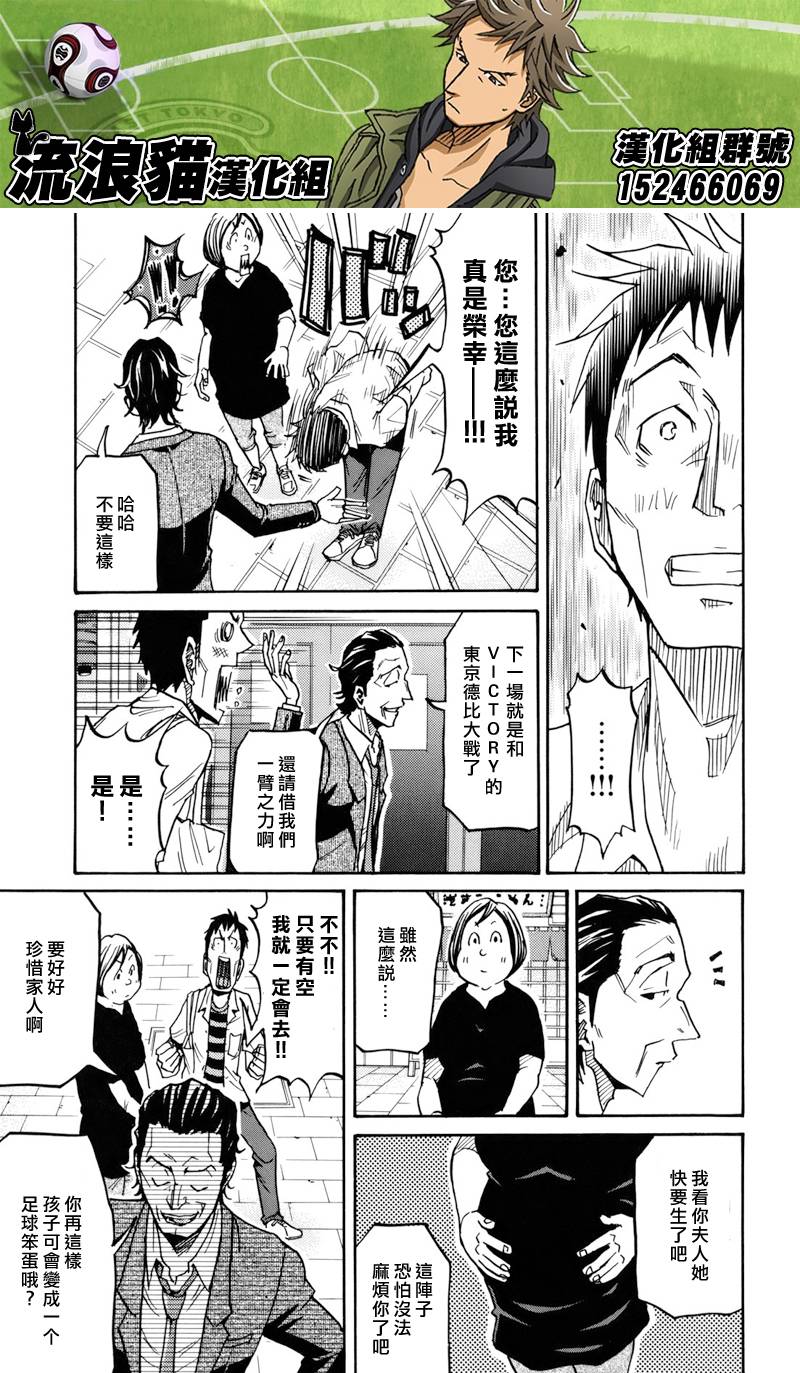 《逆转监督》漫画 135集