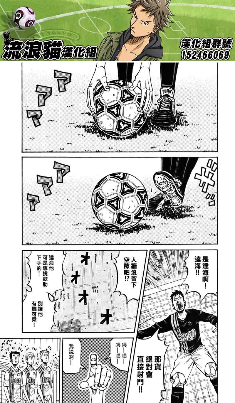 《逆转监督》漫画 134集