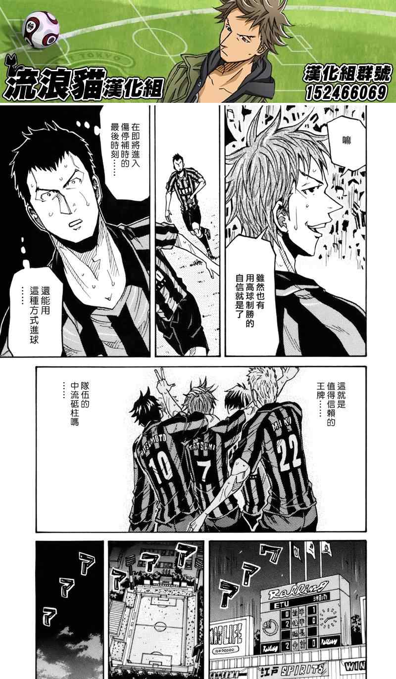 《逆转监督》漫画 134集