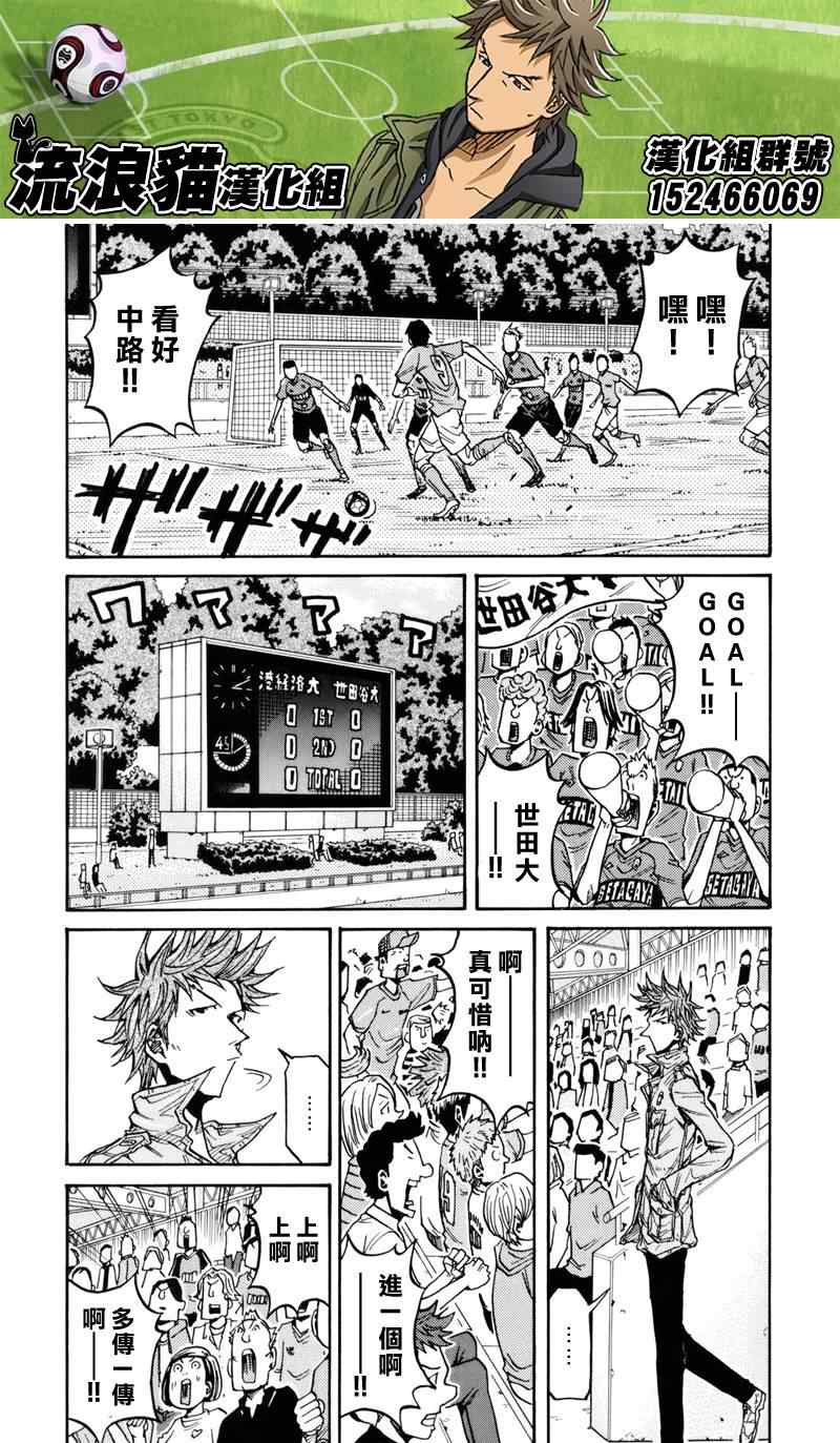 《逆转监督》漫画 133集