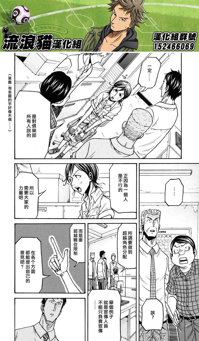 《逆转监督》漫画 133集