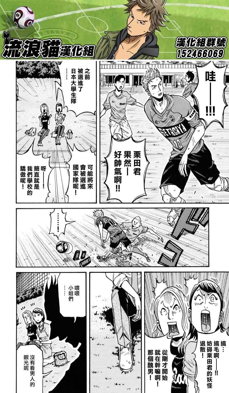 《逆转监督》漫画 133集