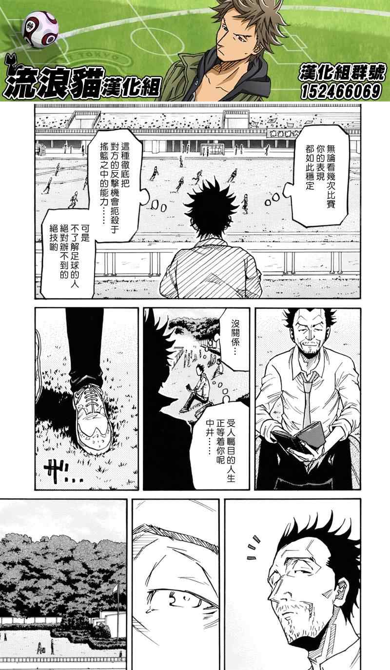 《逆转监督》漫画 133集