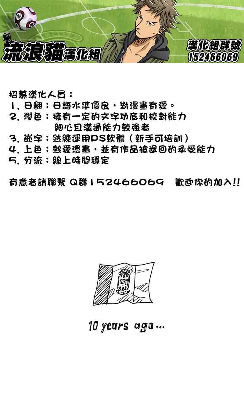 《逆转监督》漫画 133集