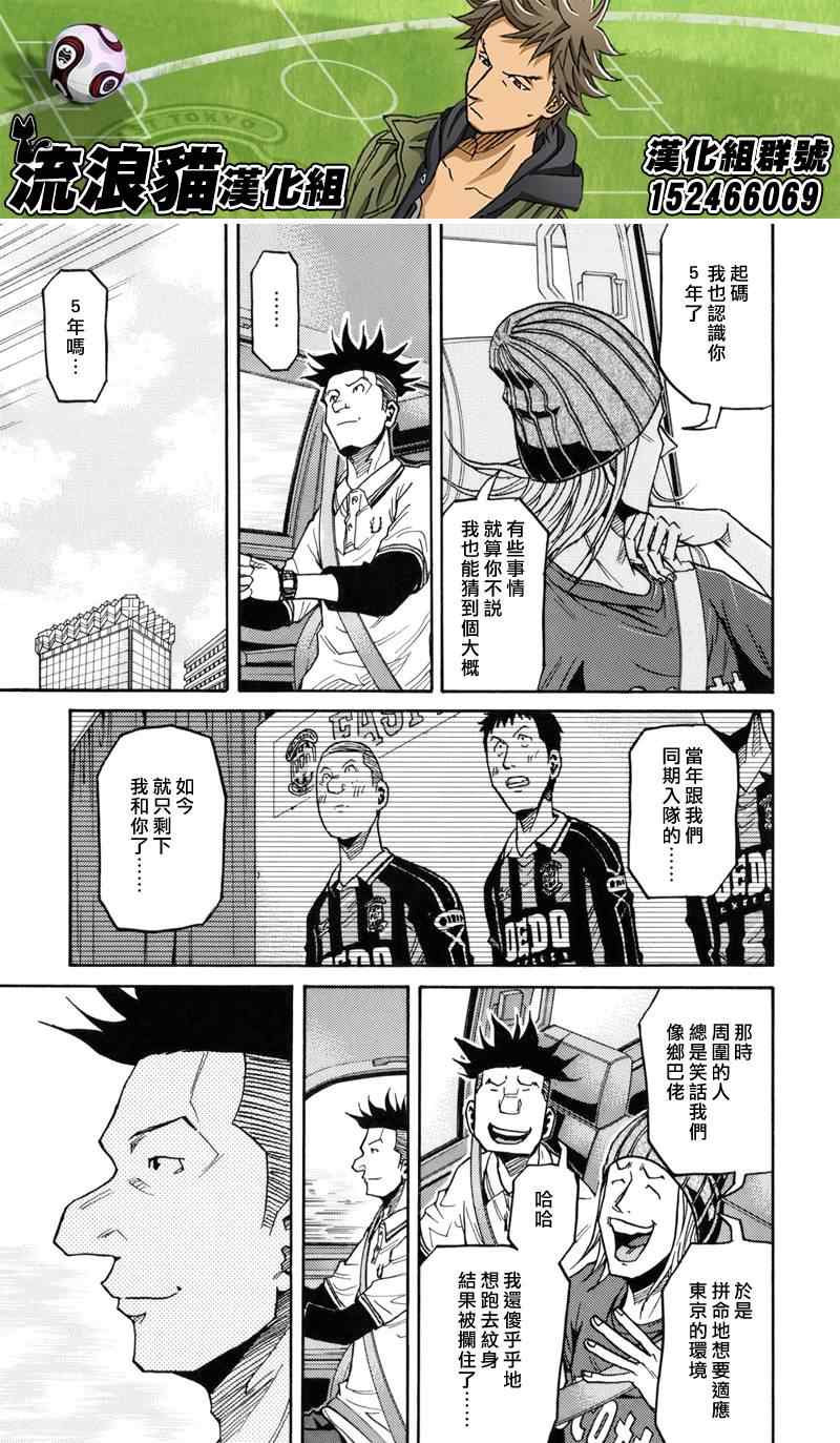 《逆转监督》漫画 131集