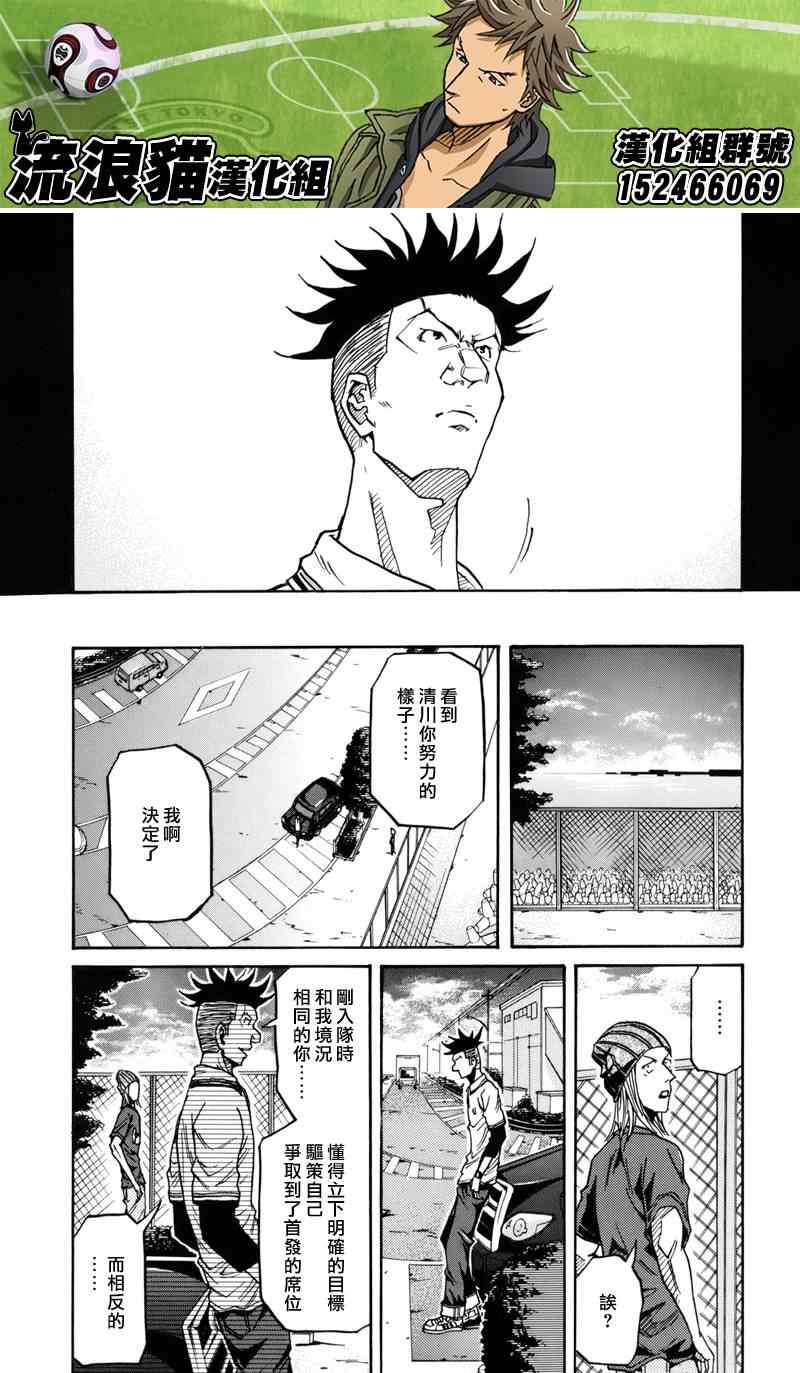 《逆转监督》漫画 131集