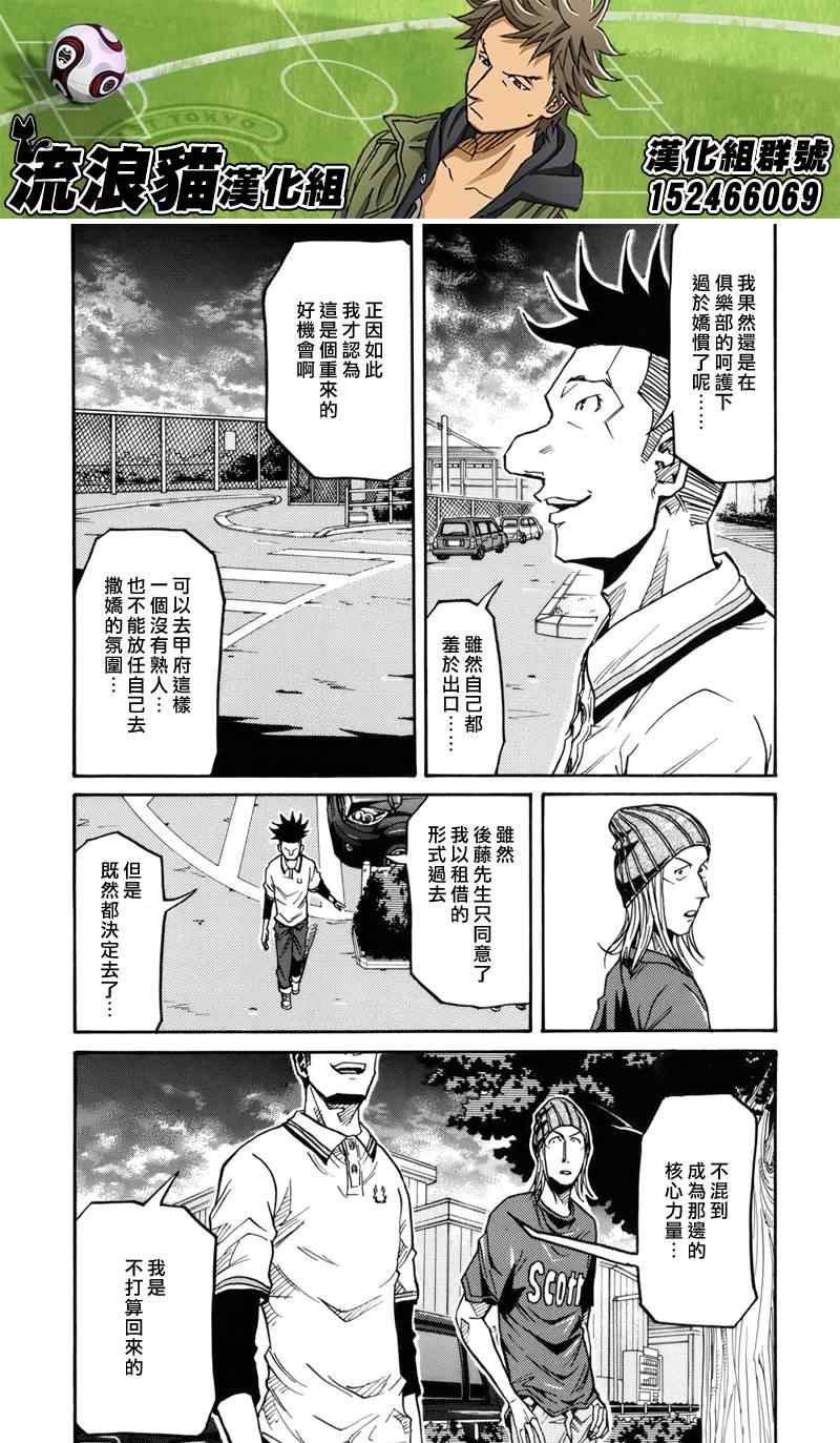 《逆转监督》漫画 131集