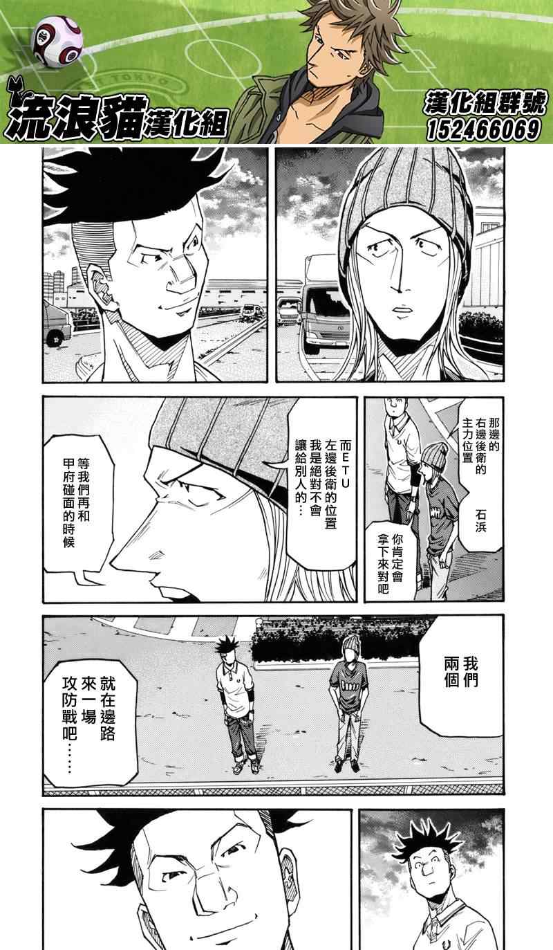 《逆转监督》漫画 131集