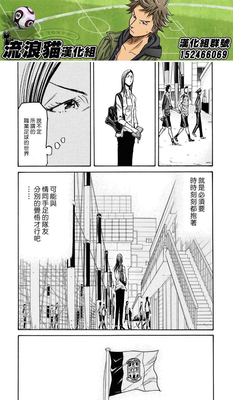 《逆转监督》漫画 131集