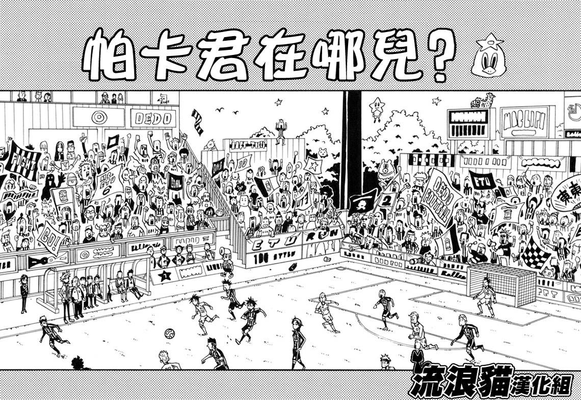 《逆转监督》漫画 128集