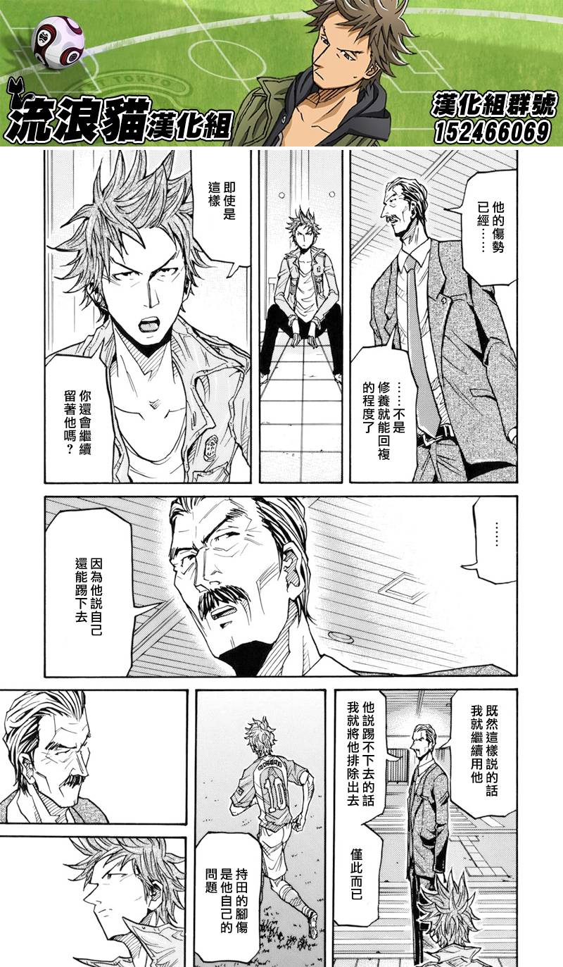 《逆转监督》漫画 128集