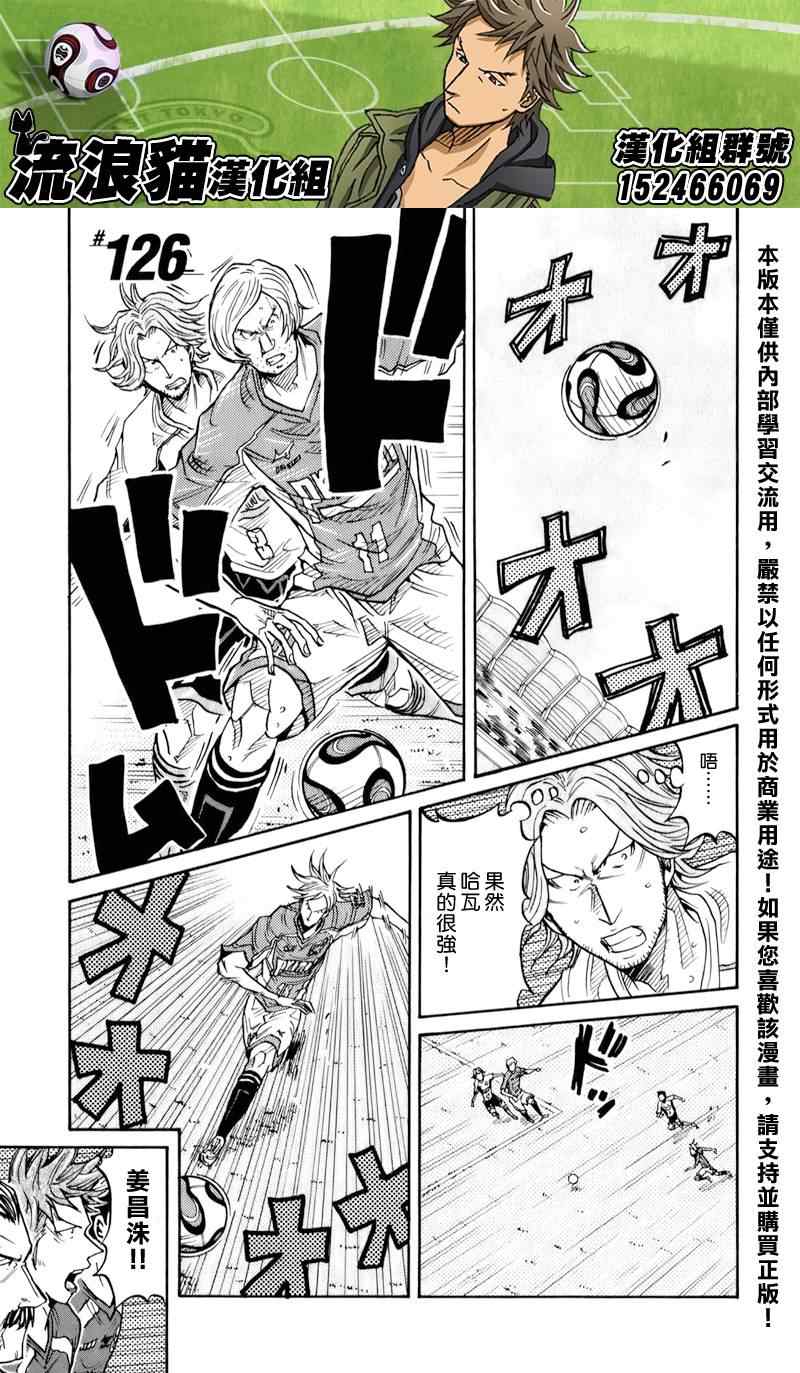 《逆转监督》漫画 126集