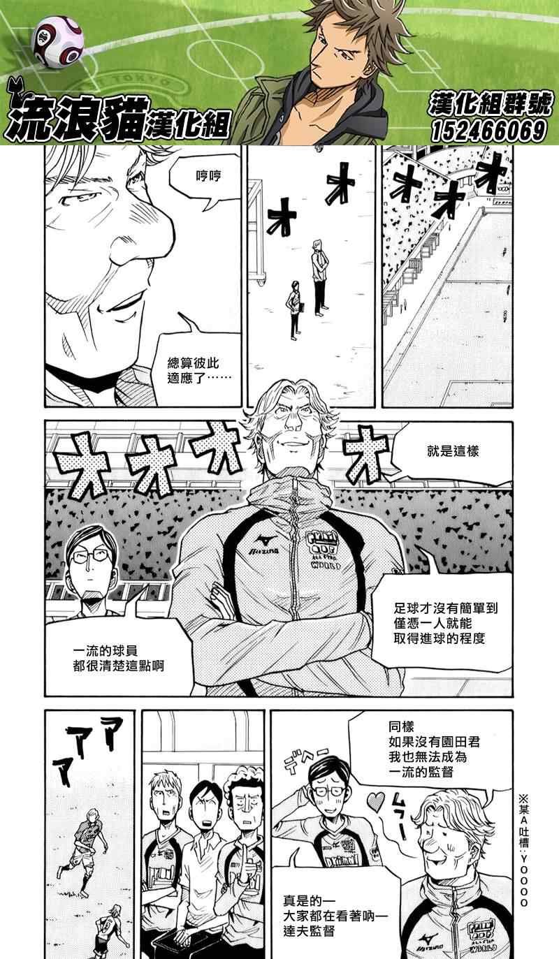 《逆转监督》漫画 126集