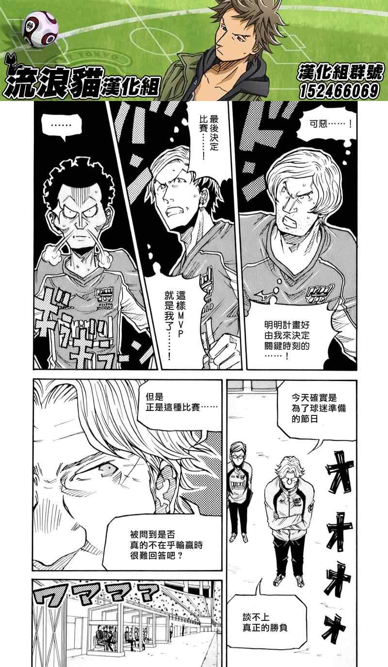 《逆转监督》漫画 126集