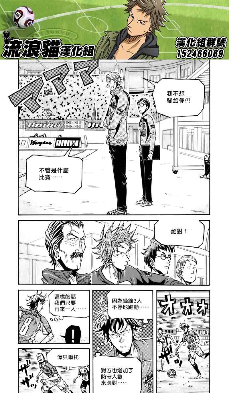 《逆转监督》漫画 126集