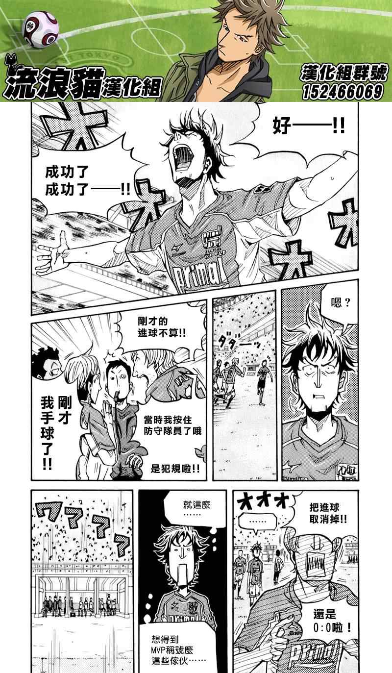 《逆转监督》漫画 126集