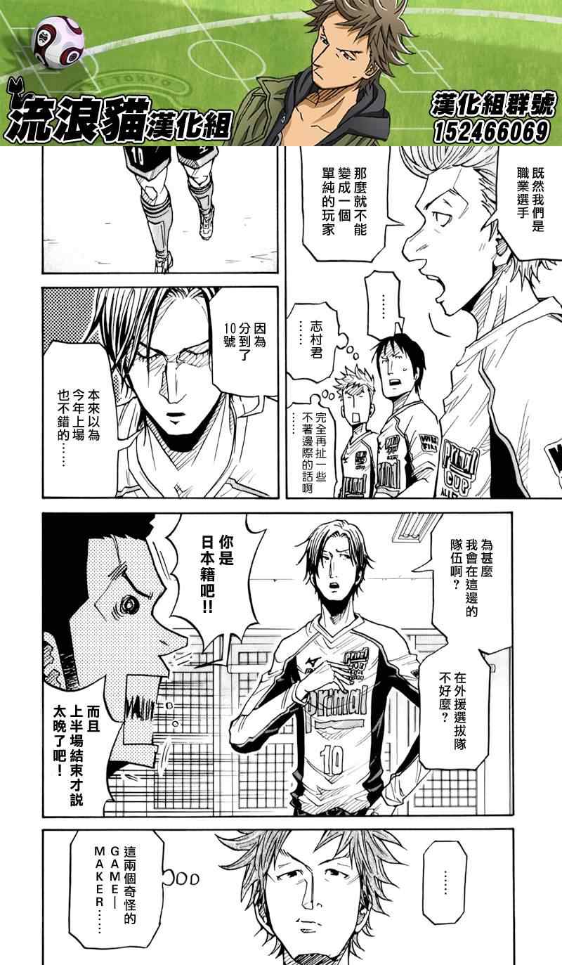 《逆转监督》漫画 126集