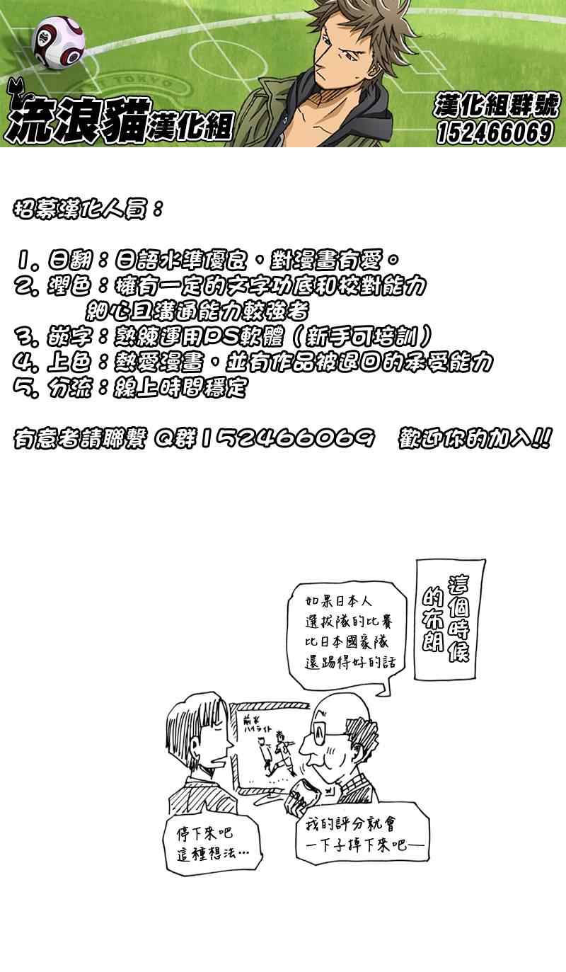 《逆转监督》漫画 126集