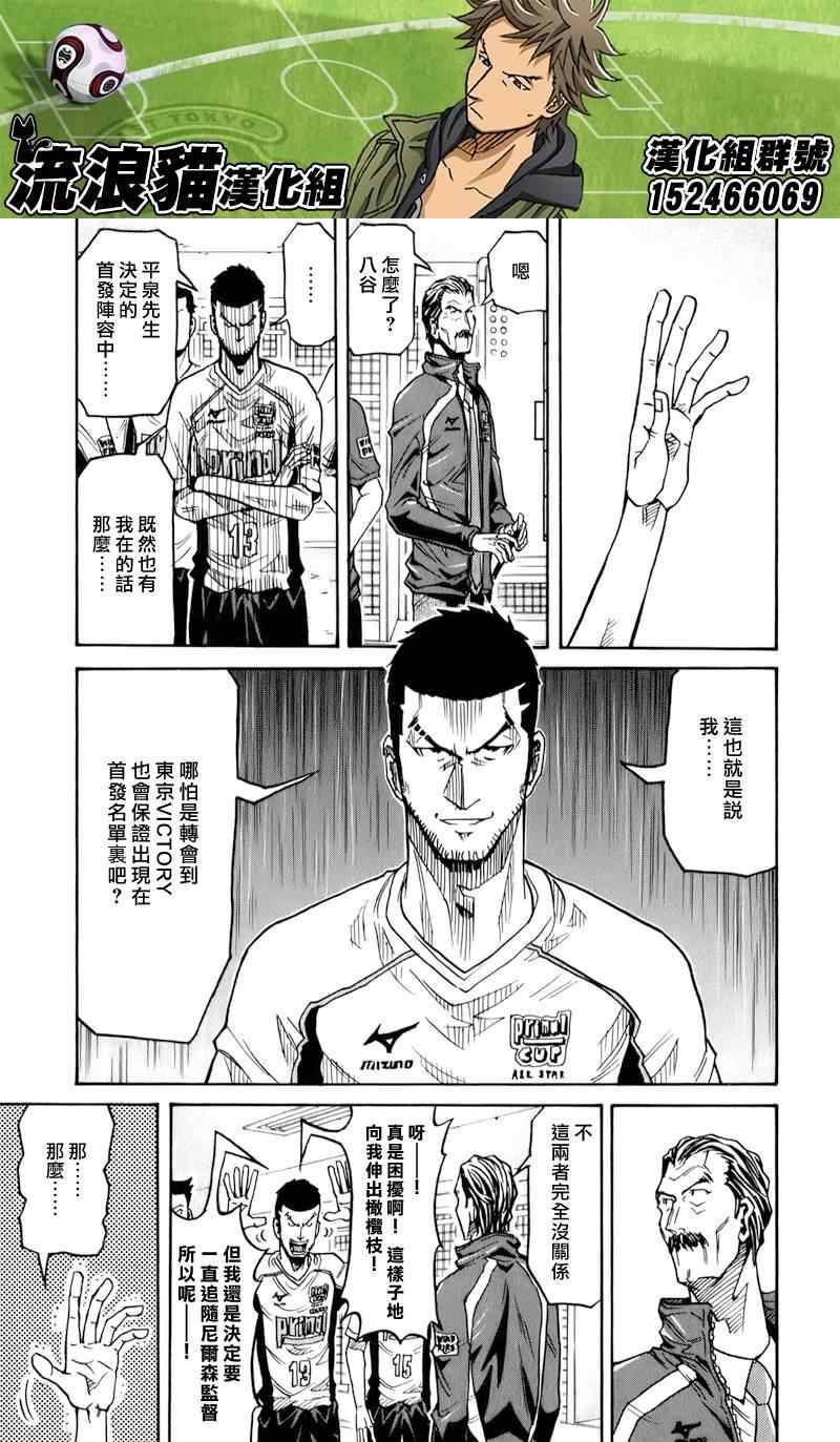 《逆转监督》漫画 125集