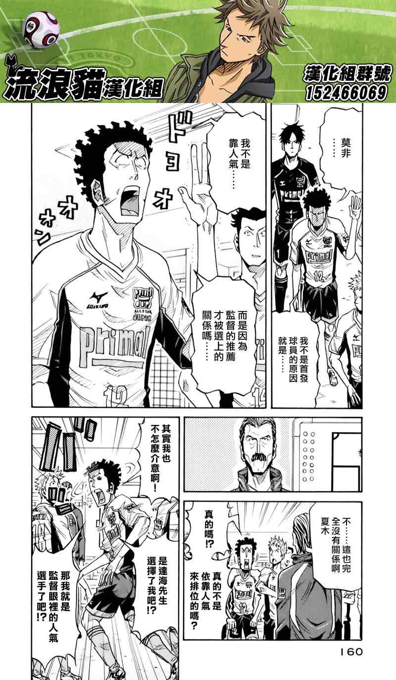 《逆转监督》漫画 125集