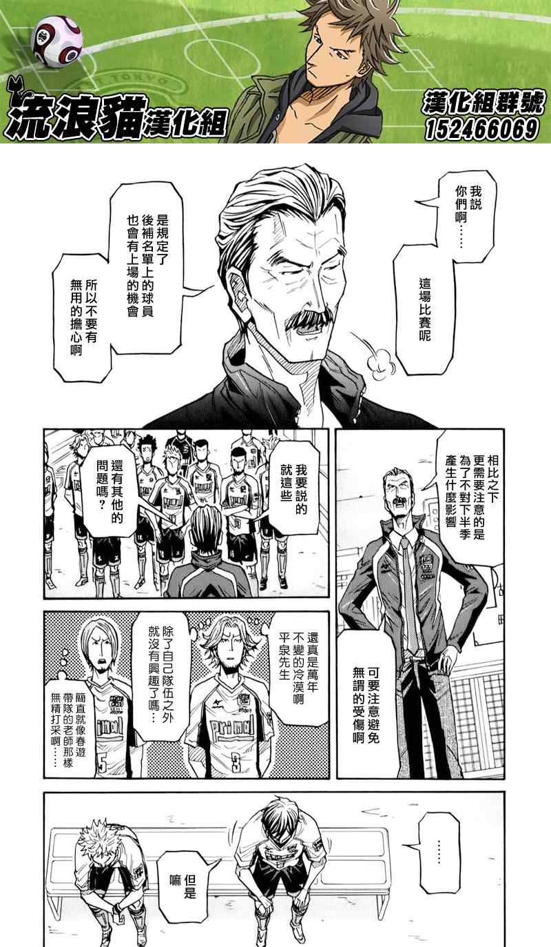 《逆转监督》漫画 125集