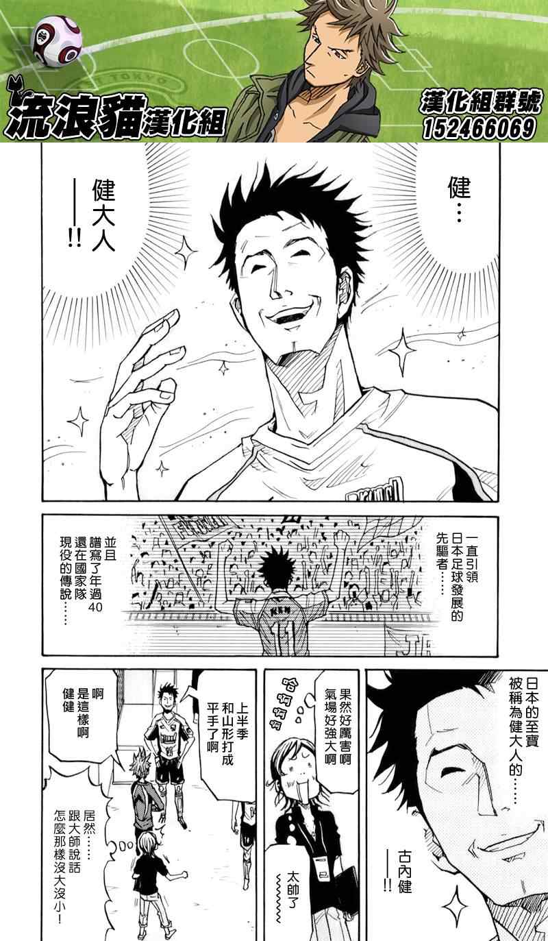 《逆转监督》漫画 125集