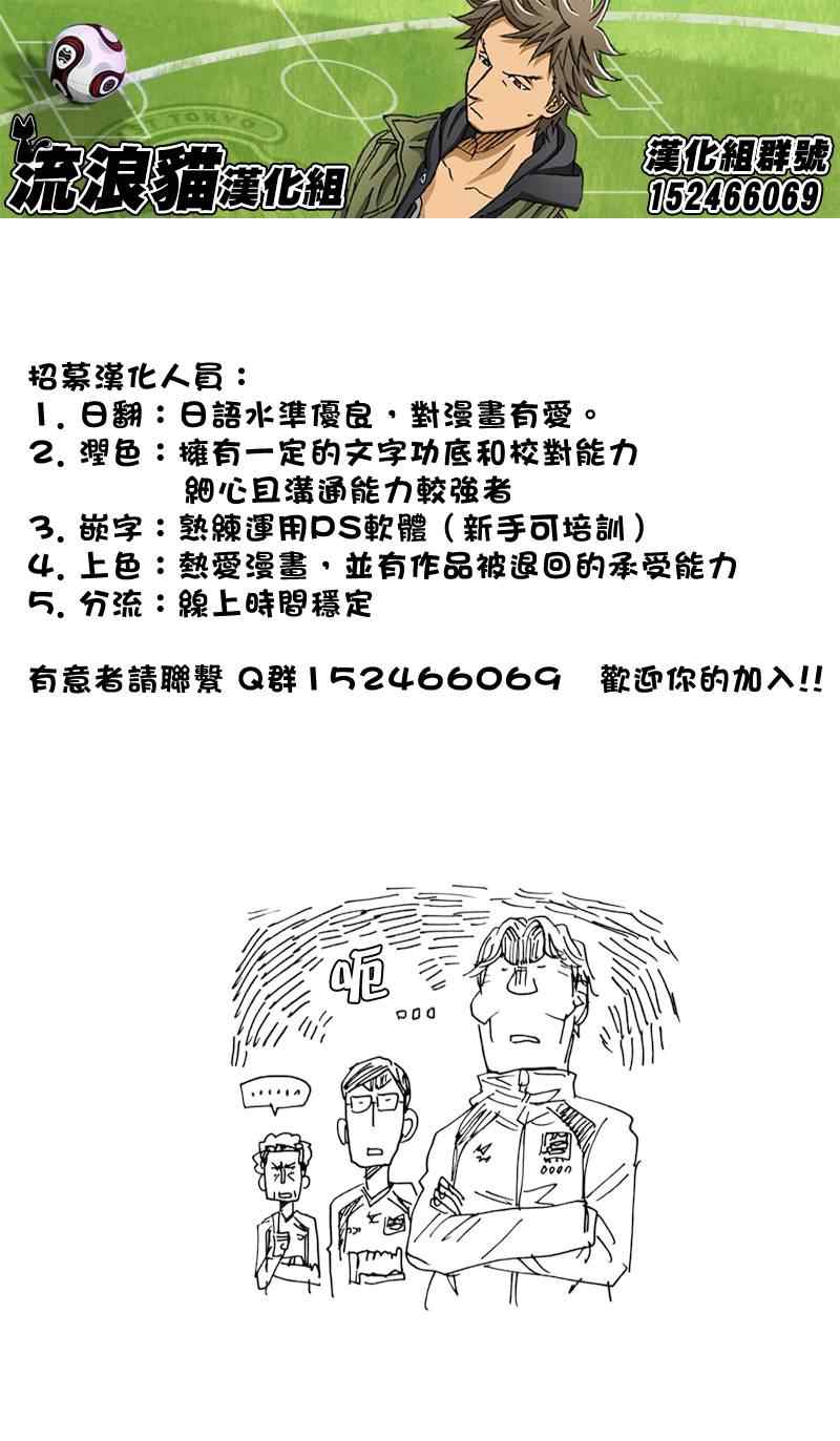 《逆转监督》漫画 125集